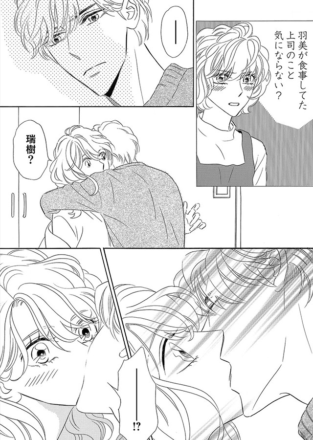 夫が好きなのは私の親友 〜それでも私は妻でいたい〜（6）｜サンプル3
