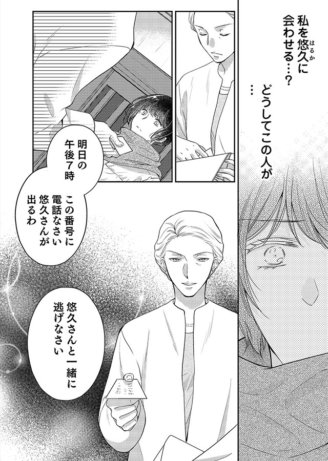 楽園 〜きみのいる場所〜（14）｜サンプル1