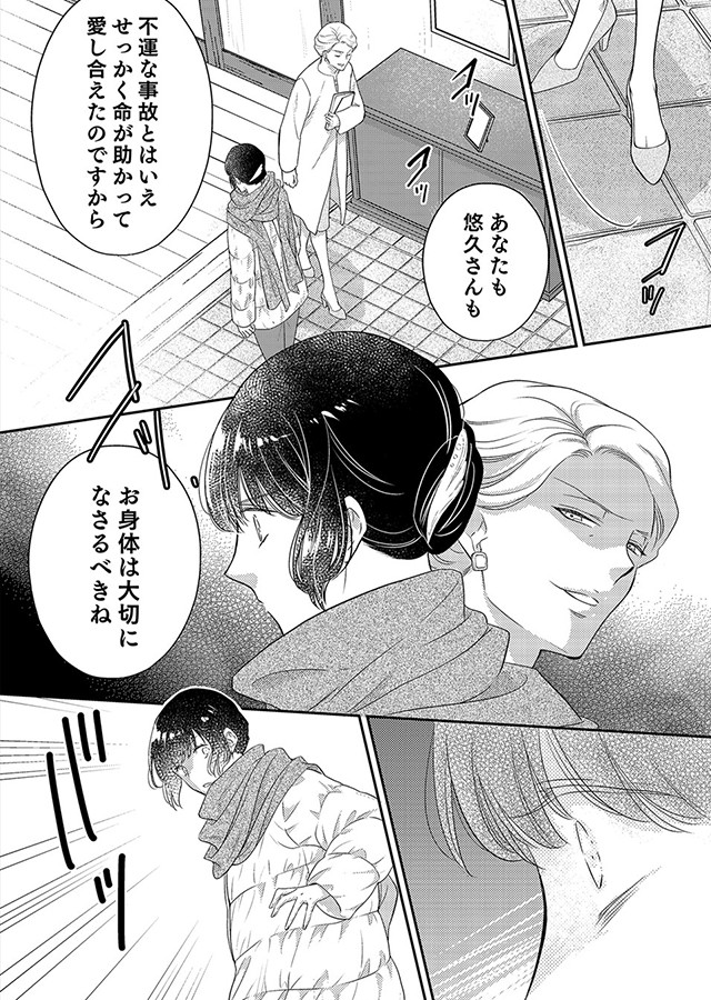 楽園 〜きみのいる場所〜（14）｜サンプル2