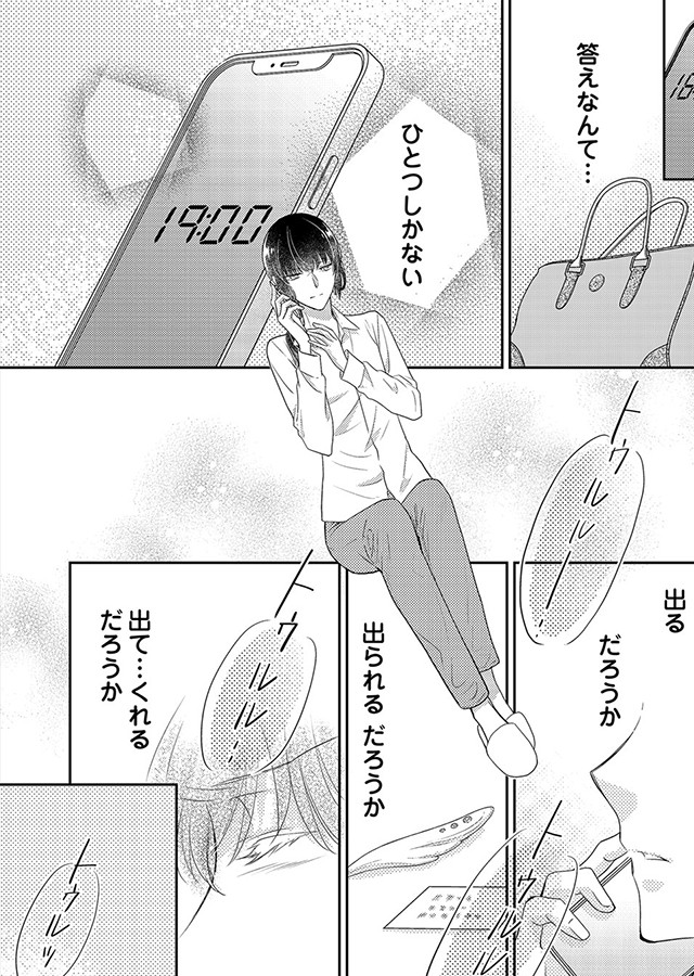楽園 〜きみのいる場所〜（14）｜サンプル3
