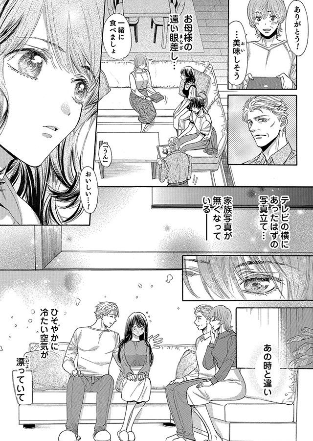 僕のかわいい待つ人よ（9）｜サンプル2