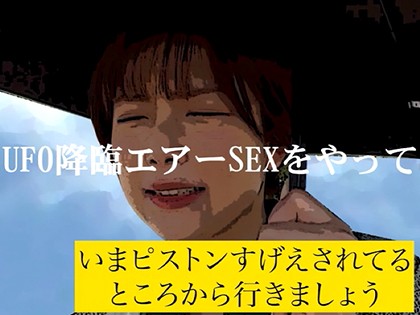 『紗倉まな』ちゃんが沖縄の海で宇宙人探しのために開放SEX!!｜サンプル3