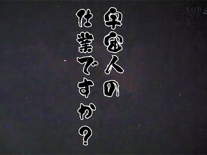『紗倉まな』ちゃんが沖縄の海で宇宙人探しのために開放SEX!!｜サンプル4