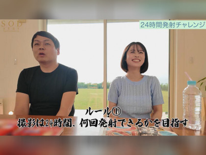 1泊2日で何射精できる!?プライベート空間でヤリまくり♪｜チャプター1サンプル画像