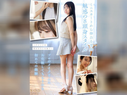 スレンダーボディ☆工場働く女の子が勇気を出してAVデビュー｜チャプター1サンプル画像