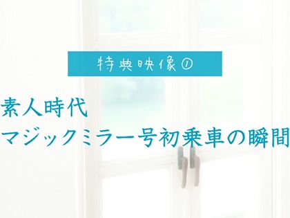 秋田出身のHカップ娘にAV交渉！カメラの前で初SEX＆パイズリ抜き｜サンプル1