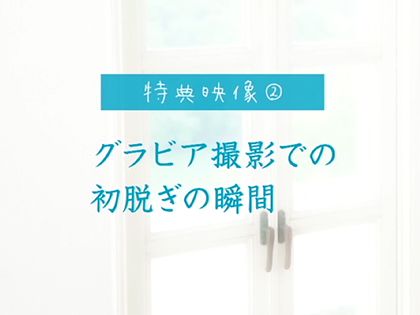 秋田出身のHカップ娘にAV交渉！カメラの前で初SEX＆パイズリ抜き｜サンプル5