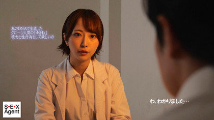 クローン人間とSEXして子作り!? 激しく乱れ合うナマ性交実験｜サンプル画像2