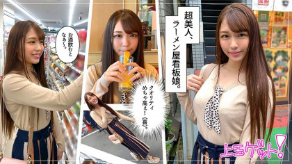 モデル体型なラーメン屋の看板娘 電マやエッチで大開脚アクメ｜サンプル画像1