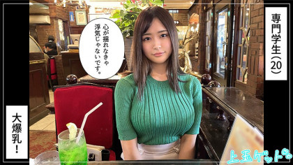 Hカップにドピュッ！彼氏いるけど浮気OKなおっとり巨乳専門学生｜サンプル画像1