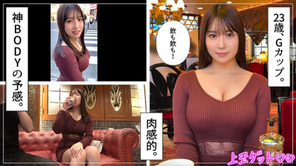 舌から谷間に精子がたらり♪エロオーラ溢れるGカップ巨乳娘｜サンプル画像1