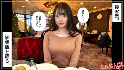 ｢彼氏よりきもちぃぃ!!｣浮気癖で彼氏持ち娘とワンナイト☆｜サンプル画像1