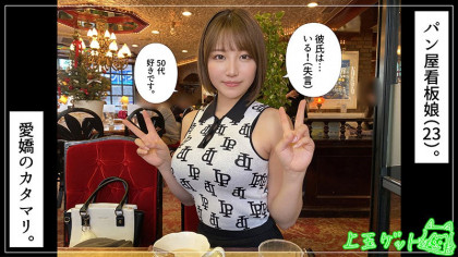 オジサン大好きで愛嬌たっぷり☆Fカップ娘が笑顔でワンナイト！｜サンプル画像1