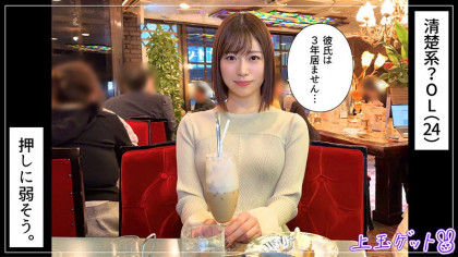 清楚系OLとワンナイト♪恥じらいながらも手マンで潮吹きしちゃう｜サンプル画像1