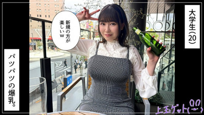 おっとり爆乳Iカップはえっちが大好き！ハメ撮りで舌射ごっくん｜サンプル画像1