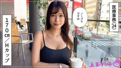 高身長×巨乳×デカ尻☆エロBODYおっとり娘は久々のSEXにご機嫌｜サンプル画像1