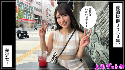 思わず白目をむいて絶頂！清楚な見た目でガチエロJDとワンナイト｜サンプル画像1