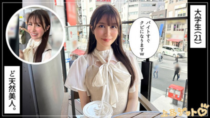 おっとり天然系だけどエロい！身も心も素直なクオーターJD☆｜サンプル画像1