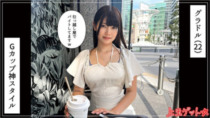 激しく責められ絶叫☆引越し屋兼業巨乳グラドルが性欲発散♪｜サンプル画像1