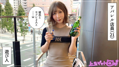 彼氏＆セフレあり！遊び人スレンダーギャルがノリノリワンナイト｜サンプル画像1