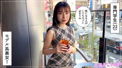 スレンダー関西弁女子が快感貪るようにグラインド騎乗位♪｜サンプル画像1