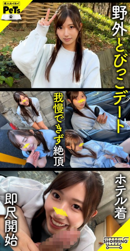 犬好き友達からセフレに☆美尻娘と大人の玩具で遊んでイカせる！｜サンプル画像1