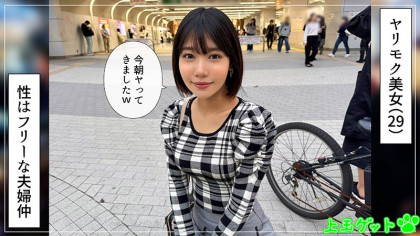 スレンダーボディがビクビク♪性欲が強い人妻は旦那公認で外遊び｜サンプル画像1