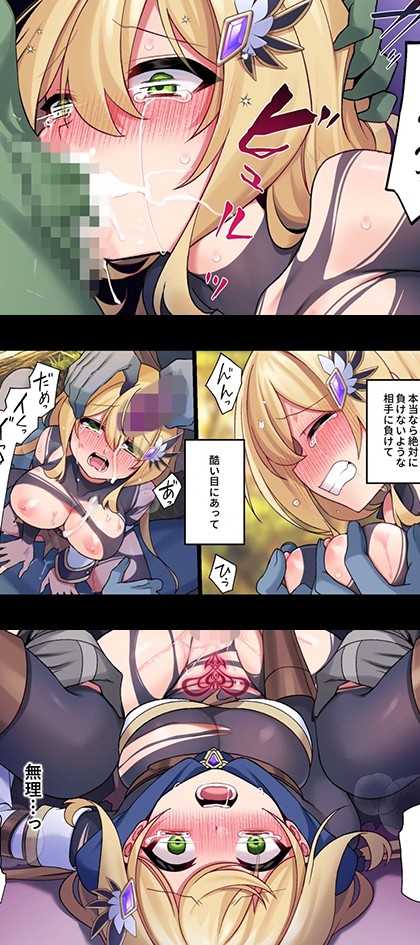 勇者ちゃんの冒険は終わってしまった！ モーションコミック版｜サンプル1