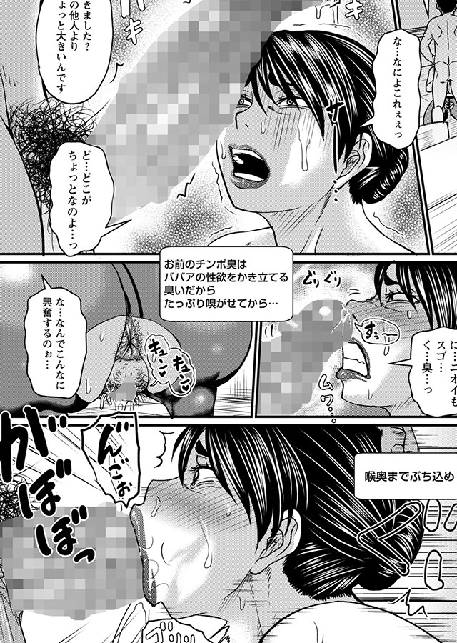 コミックマショウ 2025年8月号｜サンプル1