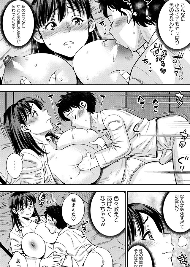 コミックマショウ 2026年4月号｜サンプル1