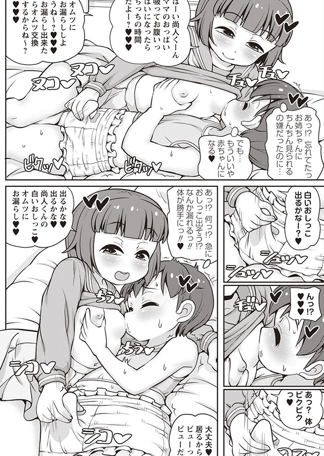 OM's！ 〜Open My Secrets〜 vol.01｜サンプル2