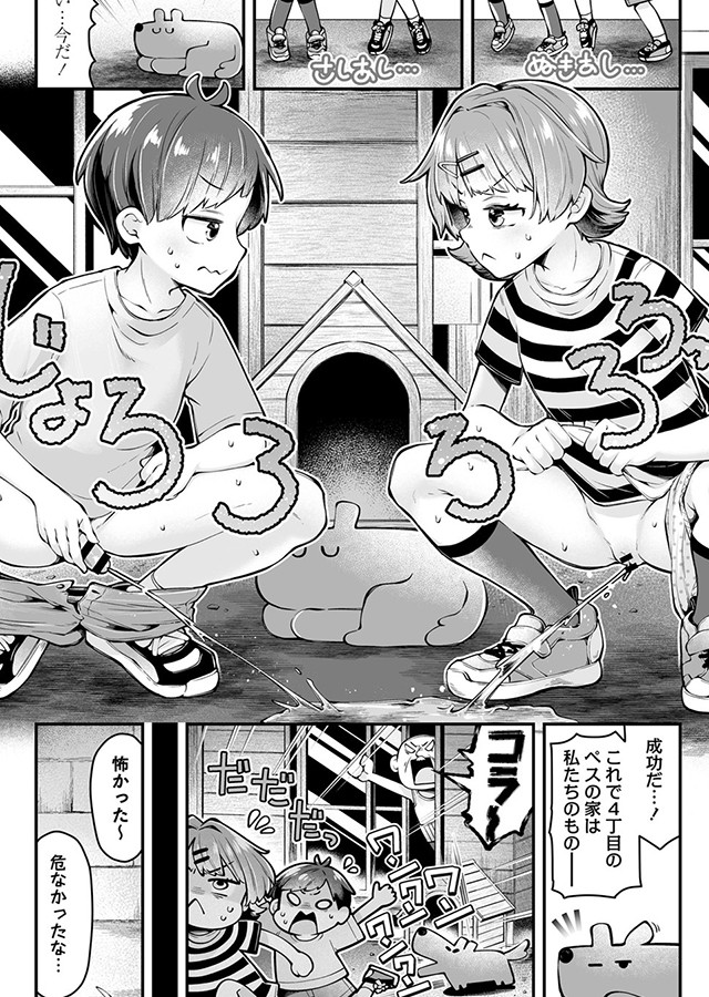 OM's！ 〜Open My Secrets〜 vol.04｜サンプル1