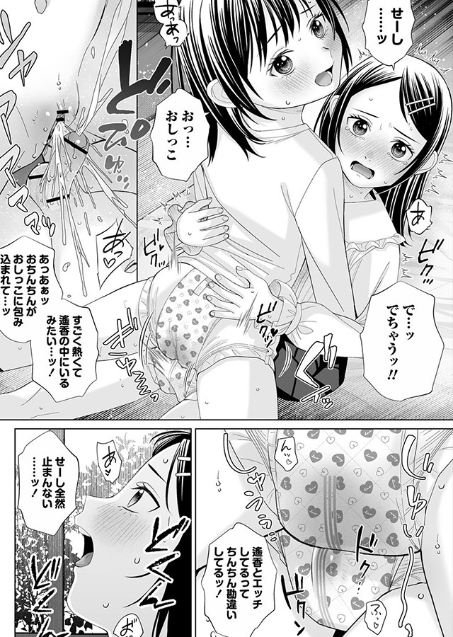 OM's！ 〜Open My Secrets〜 vol.05｜サンプル1