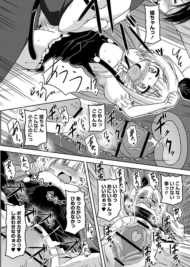 OM's！ 〜Open My Secrets〜 vol.05｜サンプル2