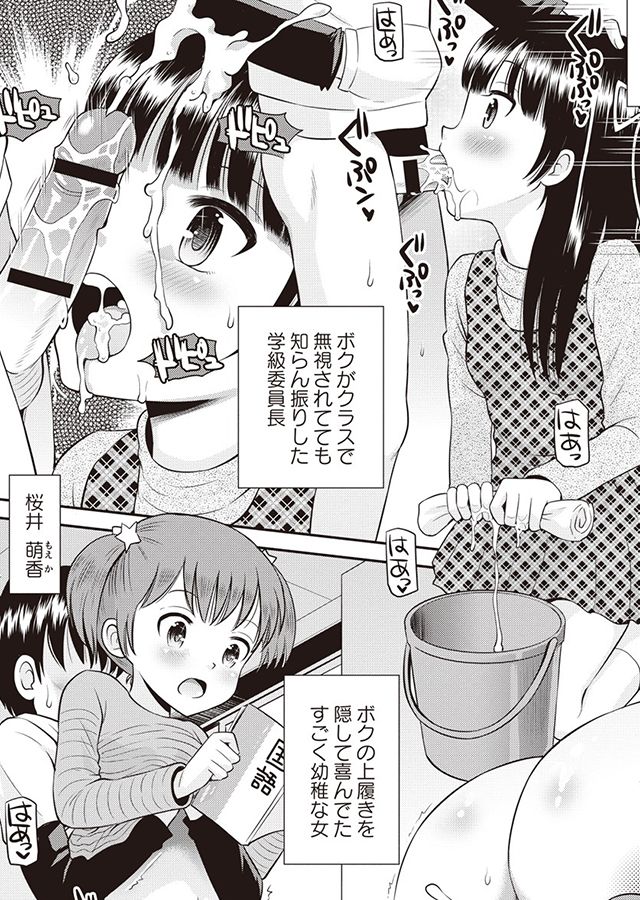 ボクらの不純異性交遊｜サンプル1