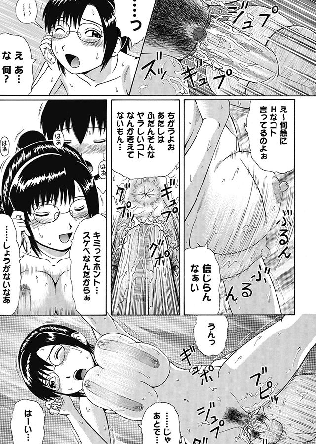 童貞嫐り｜サンプル2