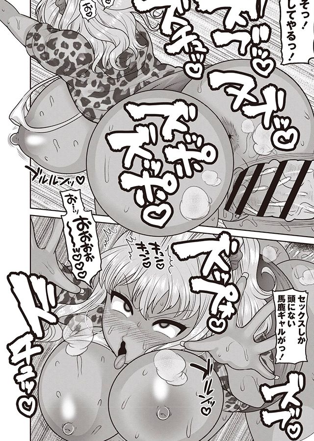 肉姦ナマハメ少女｜サンプル2