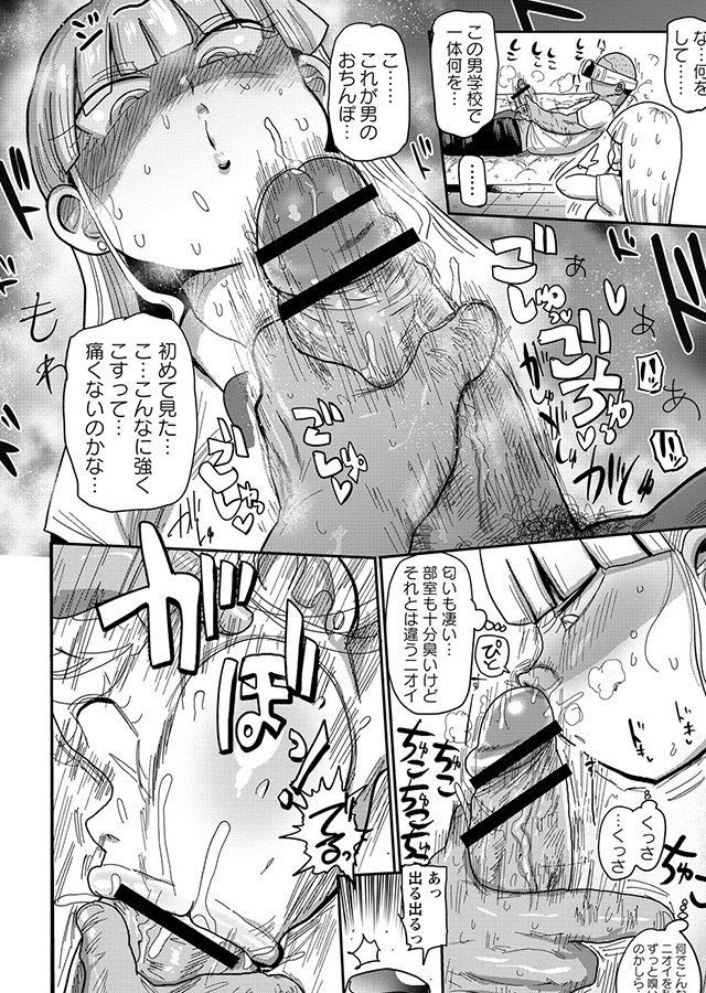 イけ！清純学園エロ漫画部｜サンプル1