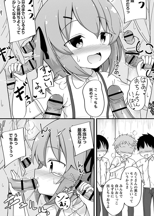 孕ませ日和｜サンプル1