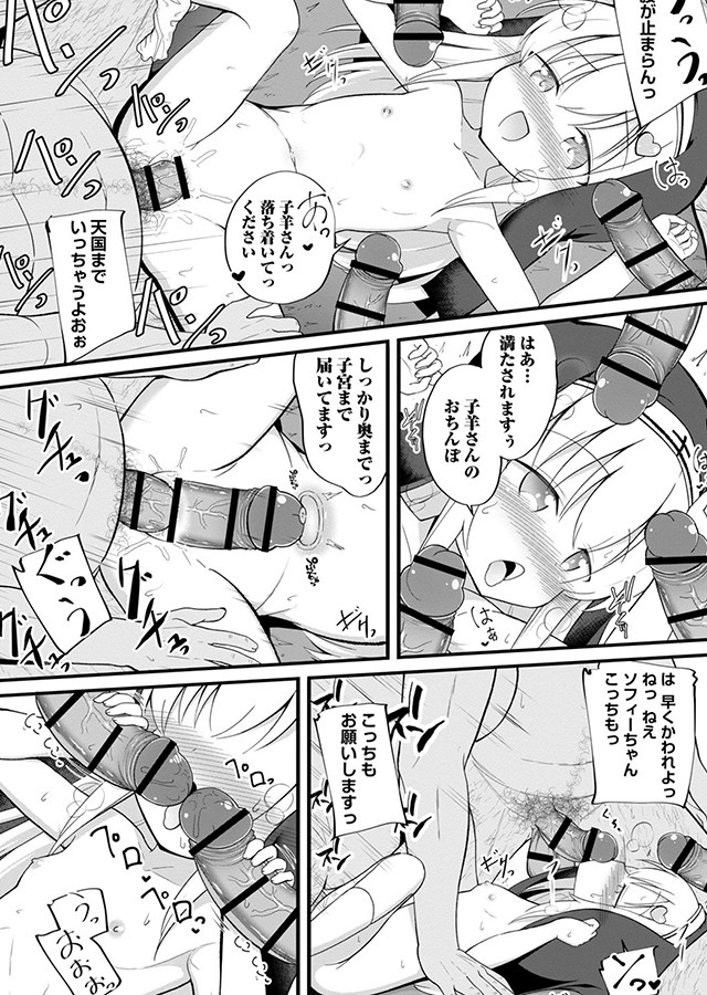 孕ませ日和｜サンプル2