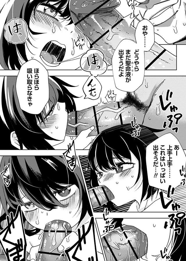 闇堕ち少女の育て方｜サンプル1
