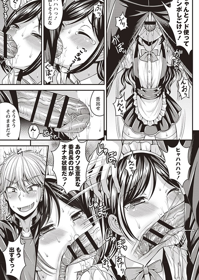 俺の彼女はオトコのコ｜サンプル1