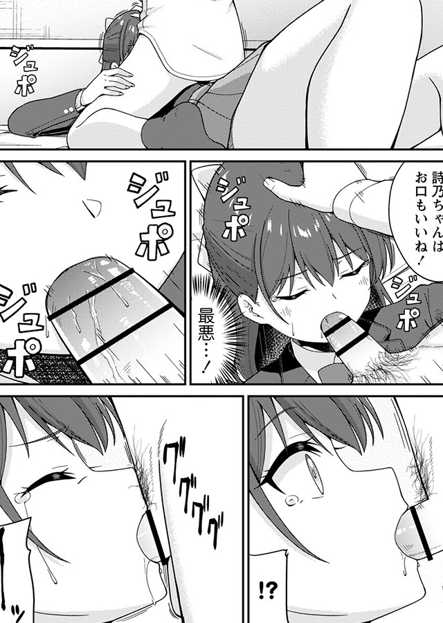 体で稼ぐパパ活女子たちと大人セックスしちゃいました。｜サンプル1