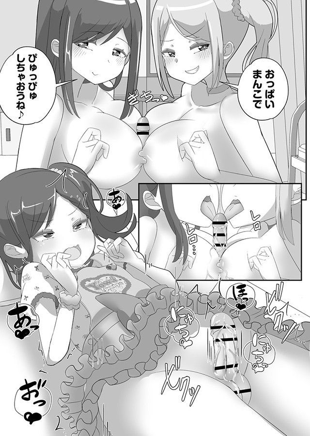 おむつに射精(だ)しちゃう系♂｜サンプル2