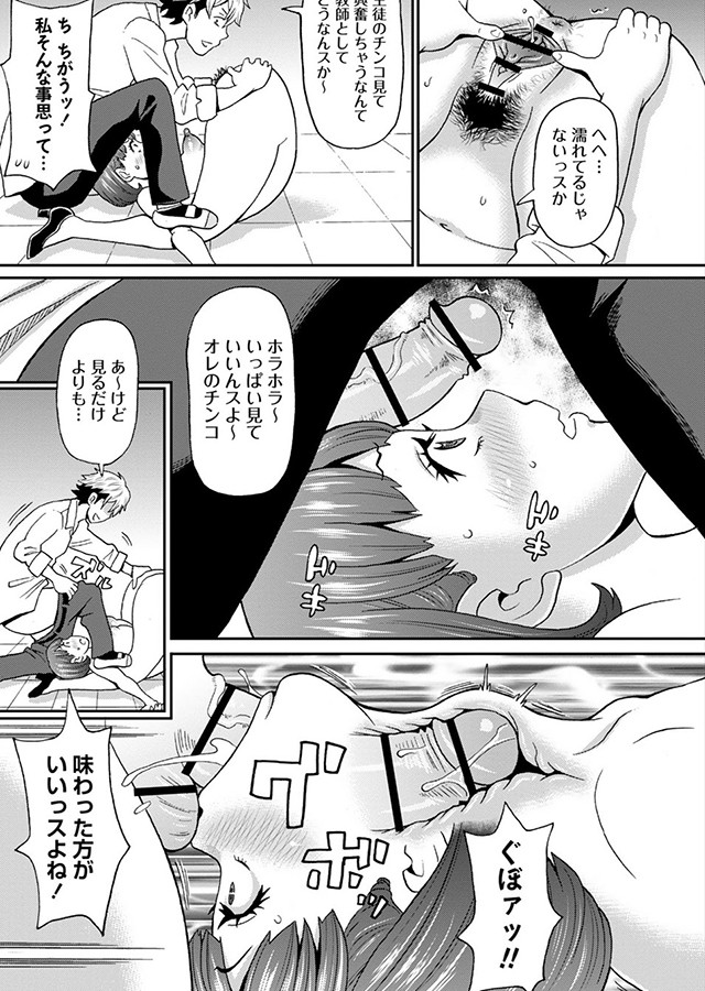 マン・コンプリート｜サンプル1