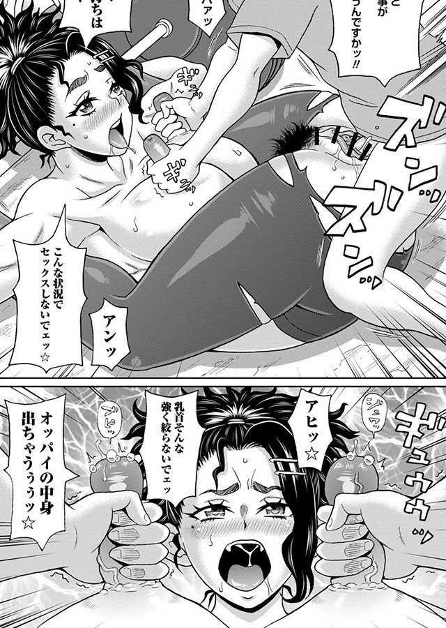 マン・コンプリート｜サンプル2