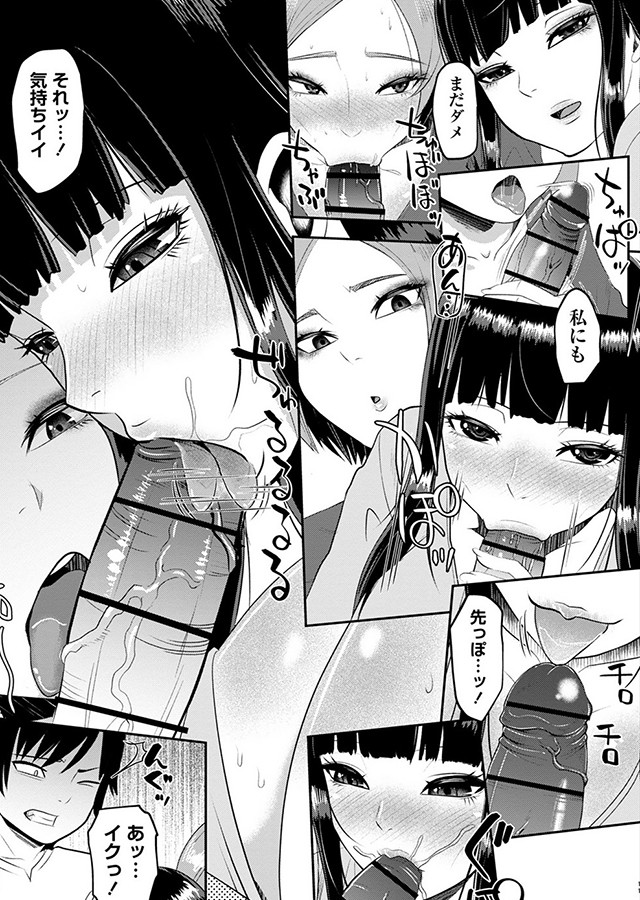ママ活ハーレム -熟女たちに選ばれた僕ら-｜サンプル1