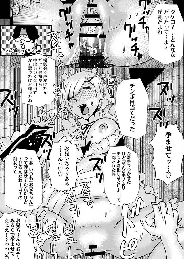 ヒラヒラと、淫らに｜サンプル2