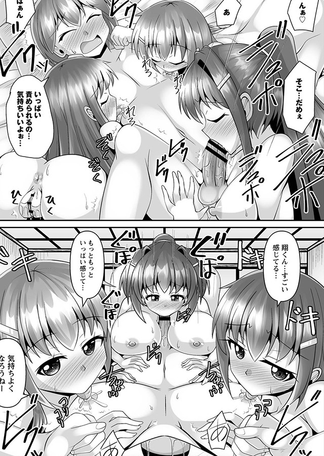 童貞×肉食系女子の黒パンストSEX（2）｜サンプル1