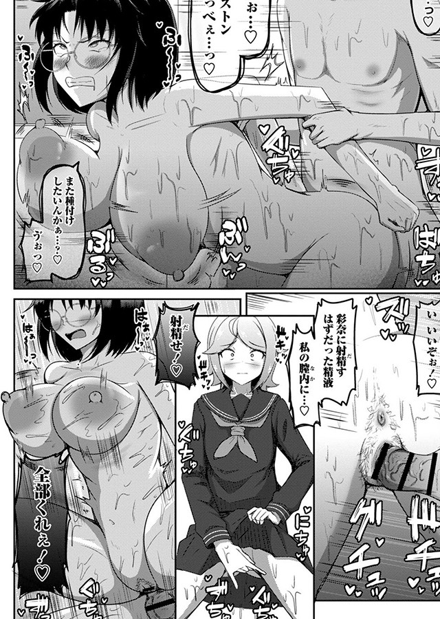 セレブビッチと性処理委員とアヘ顔と｜サンプル3